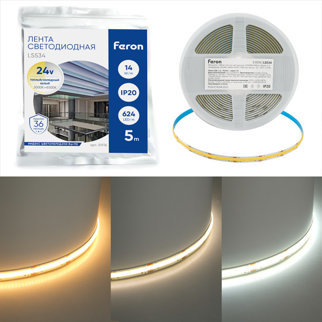 Светодиодная COB лента Feron LS530 320SMD(2110)/м 10Вт/м 24V 4000К IP20 51976 Светодиодная COB лента Feron LS530 320SMD(2110)/м 10Вт/м 24V 4000К IP20 51976