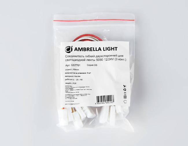 Соединитель гибкий двухсторонний 5050 (5 шт.) Ambrella Light LED Strip GS7701 Соединитель гибкий двухсторонний 5050 (5 шт.) Ambrella Light LED Strip GS7701
