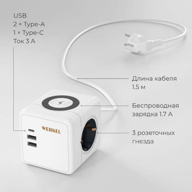 Розеточный блок 3-местный + 3 USB + беспроводная зарядка Werkel 4690389204265 W6513501 a066454 Розеточный блок 3-местный + 3 USB + беспроводная зарядка Werkel 4690389204265 W6513501 a066454