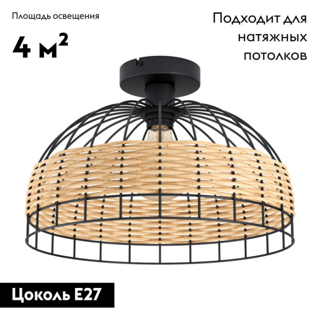 Потолочная люстра EGLO 43398 Потолочная люстра EGLO 43398
