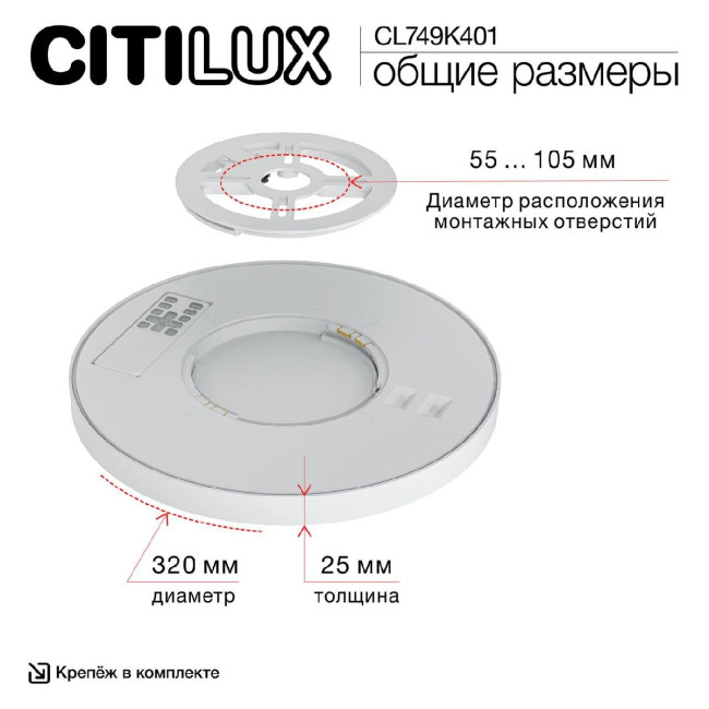 Потолочный светильник Citilux Norma CL749K401 Потолочный светильник Citilux Norma CL749K401
