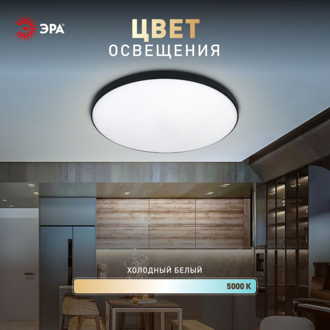 Потолочный светильник Эра Классик без ДУ SPB-6 BK 36W-5K Slim Base Потолочный светильник Эра Классик без ДУ SPB-6 BK 36W-5K Slim Base