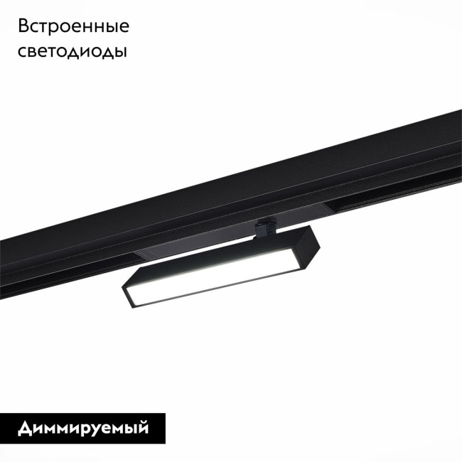Трековый светильник ST Luce Skyline 220 ST378.496.09 Трековый светильник ST Luce Skyline 220 ST378.496.09