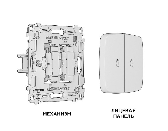 Комплект механизма 2-кл выключателя с подсветкой Ambrella Volt Omega MO634010