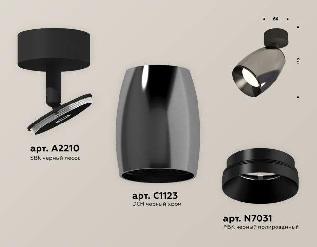 Спот Ambrella Light Techno Spot XM1123001 (A2210, C1123, N7031) Спот Ambrella Light Techno Spot XM1123001 (A2210, C1123, N7031)