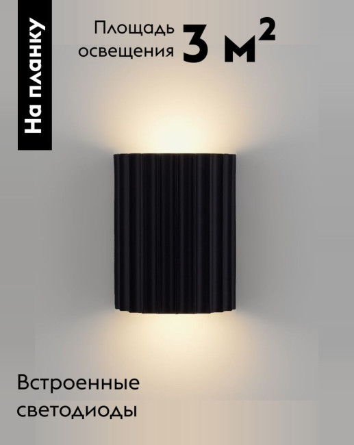 Настенный светильник Moderli Bailey V11219-WL Настенный светильник Moderli Bailey V11219-WL
