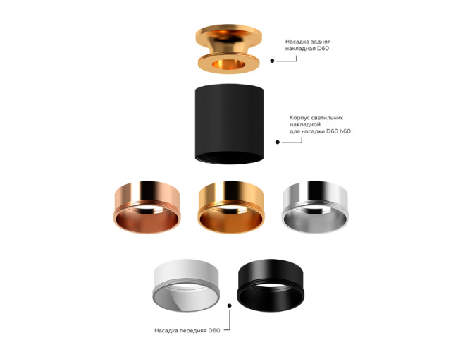 Насадка передняя Ambrella Light DIY Spot N6113 Насадка передняя Ambrella Light DIY Spot N6113