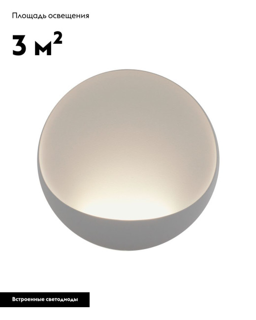 Настенный светильник Moderli Maloni V11216-WL Настенный светильник Moderli Maloni V11216-WL