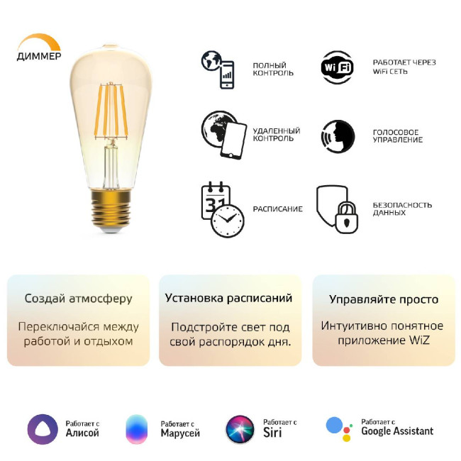 Лампа светодиодная диммируемая филаментная Gauss E27 7W 2500K золотистая 1290112 Лампа светодиодная диммируемая филаментная Gauss E27 7W 2500K золотистая 1290112