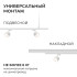 Шинопровод однофазный накладной/подвесной Apeyron в комплекте крепёж, токоввод, заглушка R45-07