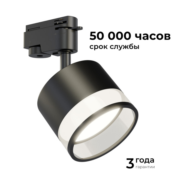 Трековый однофазный светильник Apeyron 16-88 Трековый однофазный светильник Apeyron 16-88