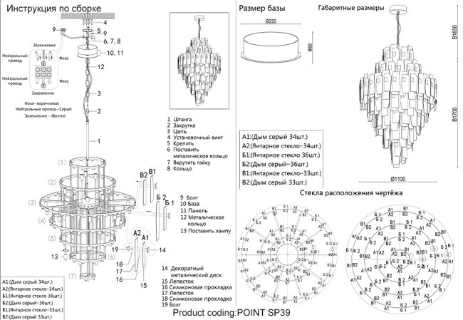 Подвесная люстра Crystal Lux POINT SP39