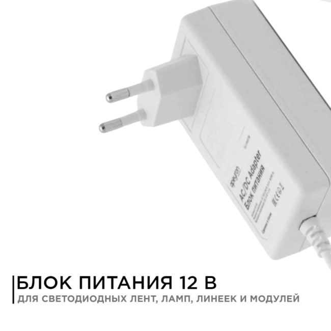 Блок питания Apeyron 12В 24 Вт IP44 2А разъем 2,5*5,5мм 03-18 Блок питания Apeyron 12В 24 Вт IP44 2А разъем 2,5*5,5мм 03-18