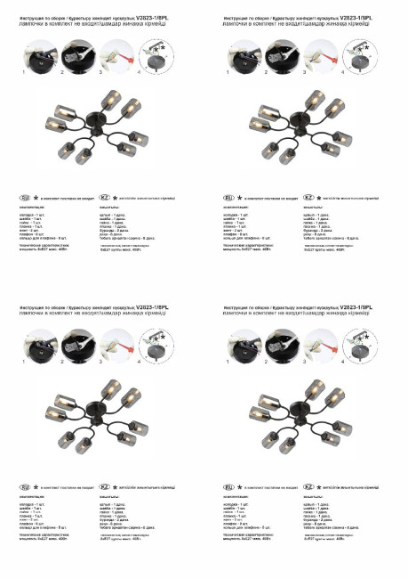 Потолочная люстра Vitaluce V2823-1/8PL Потолочная люстра Vitaluce V2823-1/8PL