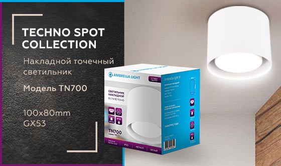 Потолочный светильник Ambrella Light Techno Spot TN700