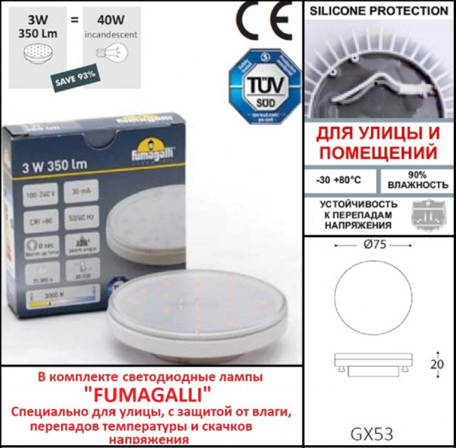 Тротуарный светильник Fumagalli 2F3.000.000.LXG1L Тротуарный светильник Fumagalli 2F3.000.000.LXG1L