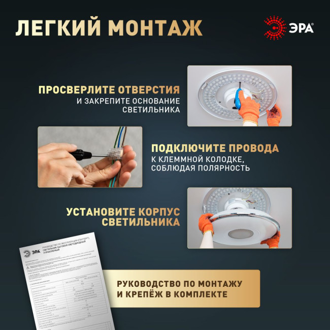 Потолочный светильник Эра Классик без ДУ SPB-6 WH 45W-5K Slim Base