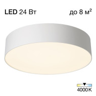 Потолочный светильник Citilux Bart CL755290 Потолочный светильник Citilux Bart CL755290