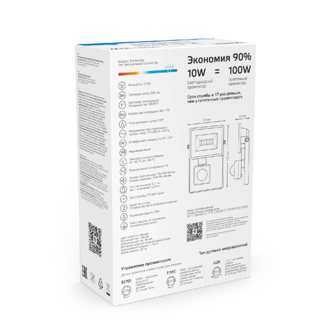 Прожектор светодиодный Gauss Elementary 10W 6500К 628511310 Прожектор светодиодный Gauss Elementary 10W 6500К 628511310