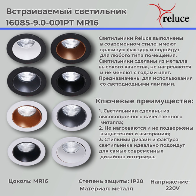 Точечный светильник Reluce 16085-9.0-001PT MR16 WT+ROSE GD Точечный светильник Reluce 16085-9.0-001PT MR16 WT+ROSE GD