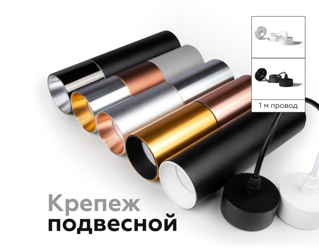 Насадка передняя Ambrella Light DIY Spot N6114