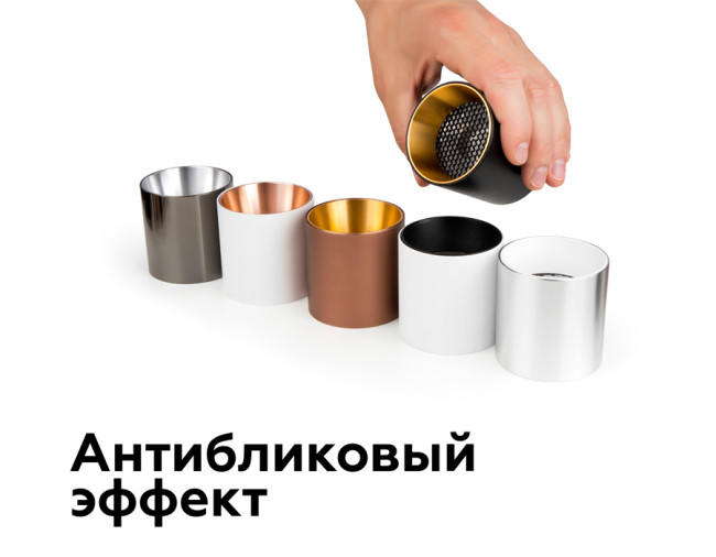 Антибликовая решетка для ламп Ambrella Light DIY Spot A9101 Антибликовая решетка для ламп Ambrella Light DIY Spot A9101