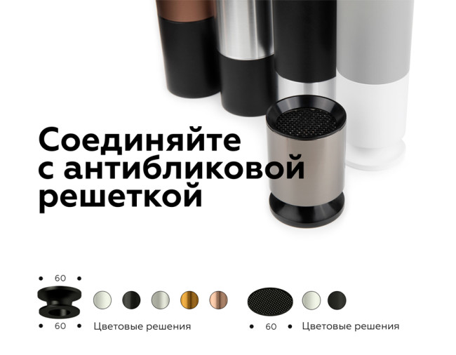 Антибликовая решетка для ламп Ambrella Light DIY Spot A9101 Антибликовая решетка для ламп Ambrella Light DIY Spot A9101