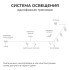 Коннектор прямой для однофазного шинопровода (арт. R45-05, R45-07) Apeyron 09-180 Коннектор прямой для однофазного шинопровода (арт. R45-05, R45-07) Apeyron 09-180