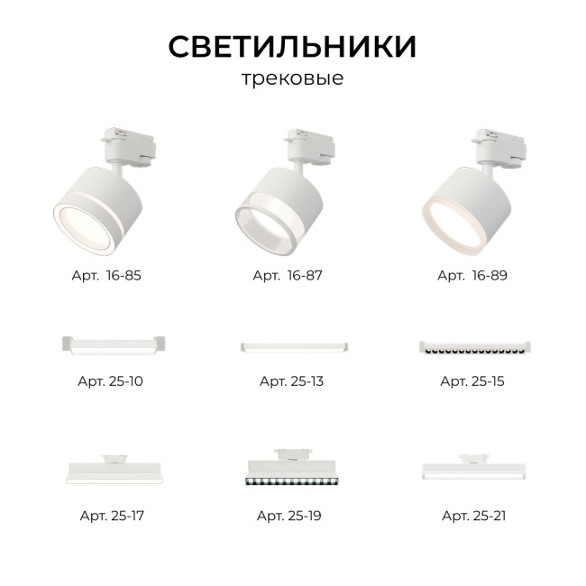 Коннектор прямой для однофазного шинопровода (арт. R45-05, R45-07) Apeyron 09-180 Коннектор прямой для однофазного шинопровода (арт. R45-05, R45-07) Apeyron 09-180