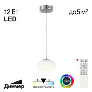 Подвесной светильник Citilux Atman smart CL226B011