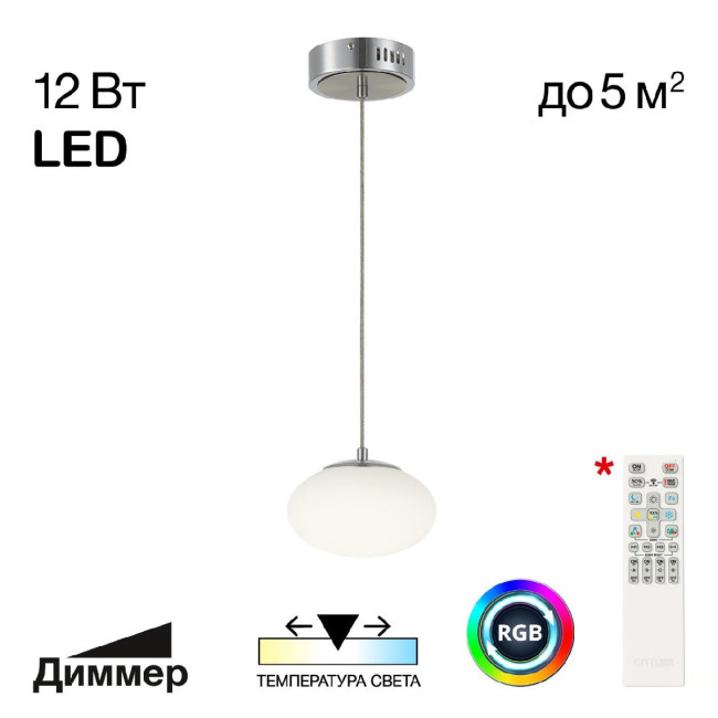 Подвесной светильник Citilux Atman smart CL226B011