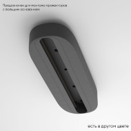 Основание для трекового светильника Crystal Lux CLT 0.213 05 BL