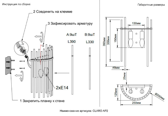 Настенный светильник Crystal Lux CLARO AP2 Настенный светильник Crystal Lux CLARO AP2