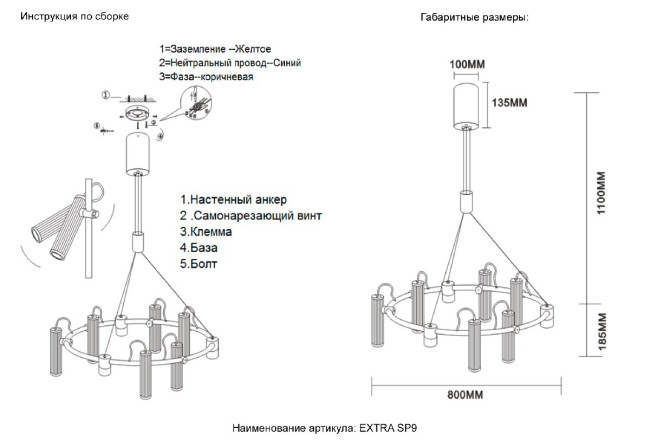 Подвесная люстра Crystal Lux EXTRA SP9