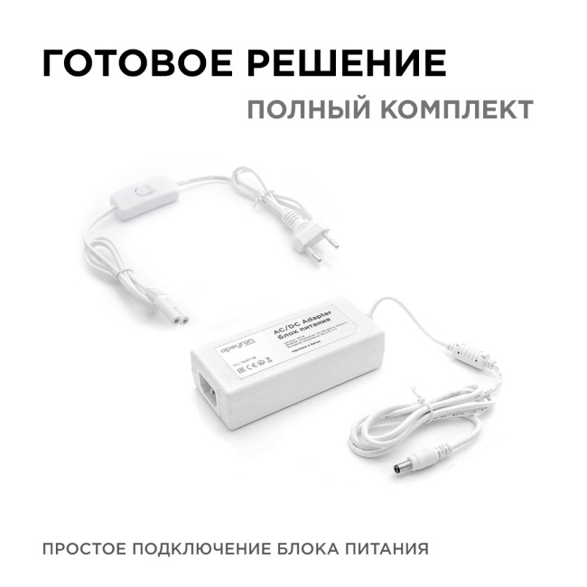 Блок питания Apeyron 12В 48Вт IP44 4А разъем 2,5*5,5мм 03-19 Блок питания Apeyron 12В 48Вт IP44 4А разъем 2,5*5,5мм 03-19