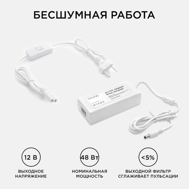Блок питания Apeyron 12В 48Вт IP44 4А разъем 2,5*5,5мм 03-19 Блок питания Apeyron 12В 48Вт IP44 4А разъем 2,5*5,5мм 03-19
