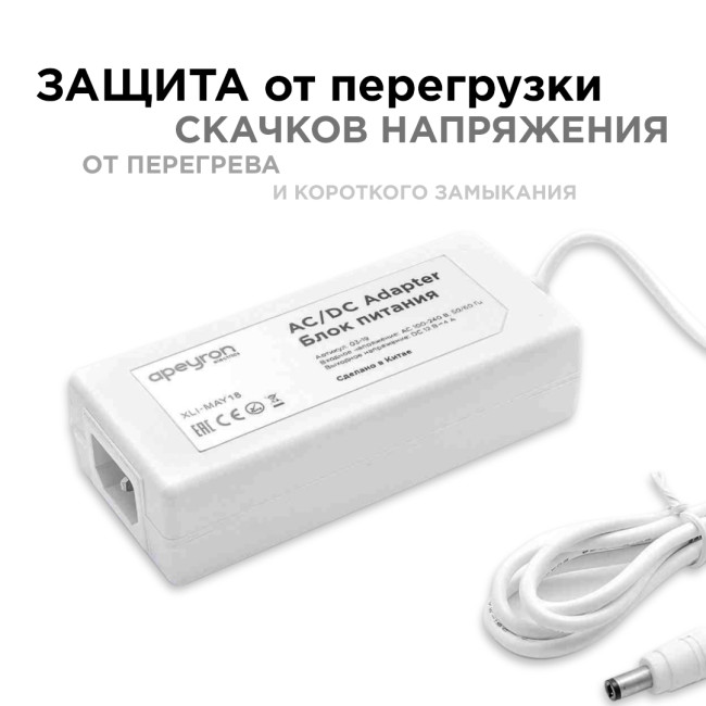 Блок питания Apeyron 12В 48Вт IP44 4А разъем 2,5*5,5мм 03-19 Блок питания Apeyron 12В 48Вт IP44 4А разъем 2,5*5,5мм 03-19