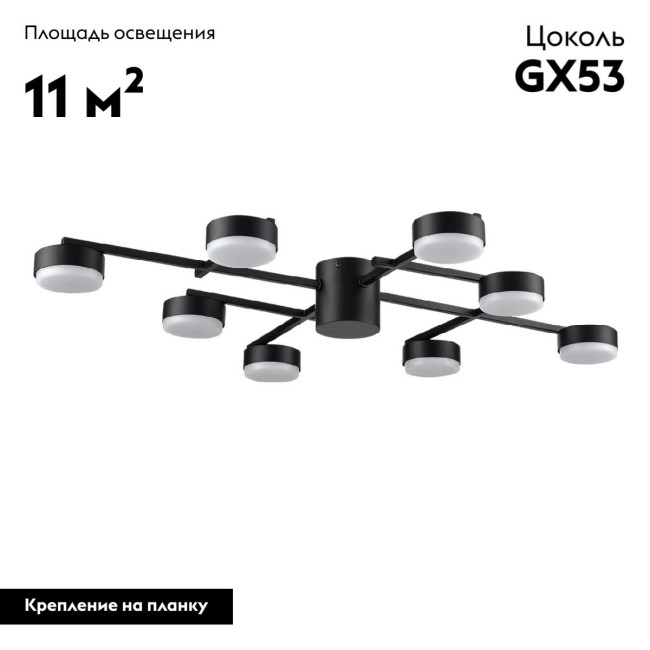 Потолочная люстра Lumion Dabra 8186/8C Потолочная люстра Lumion Dabra 8186/8C