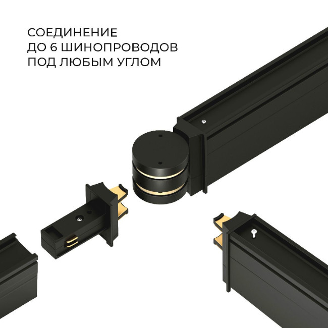 Соединитель для круглого шарнирного коннектора Elektrostandard Slim Magnetic 4690389198687 a063967 Соединитель для круглого шарнирного коннектора Elektrostandard Slim Magnetic 4690389198687 a063967