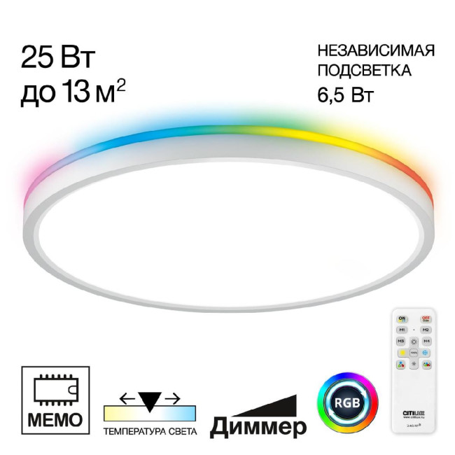 Потолочный светильник Citilux Norma CL749320 Потолочный светильник Citilux Norma CL749320