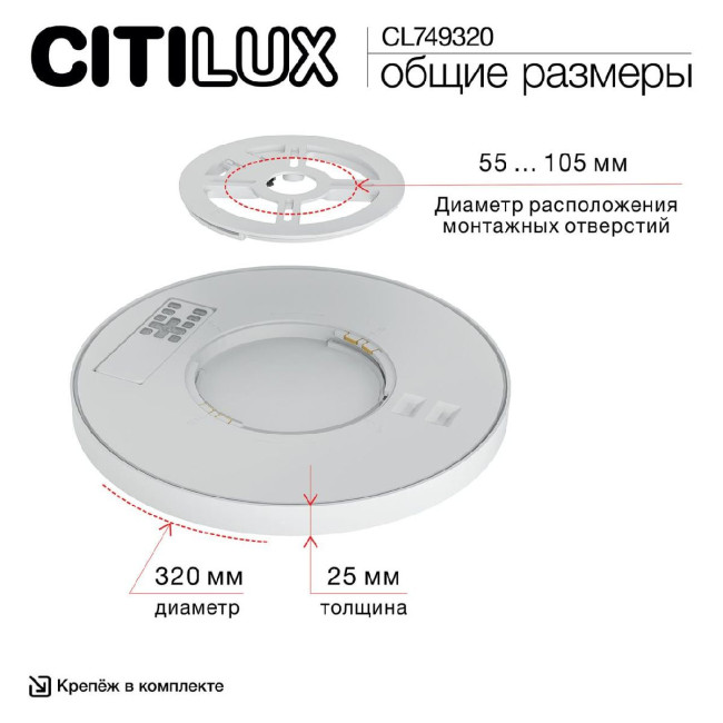 Потолочный светильник Citilux Norma CL749320 Потолочный светильник Citilux Norma CL749320