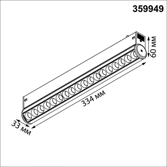 Трековый светильник Novotech Port Vector 359949