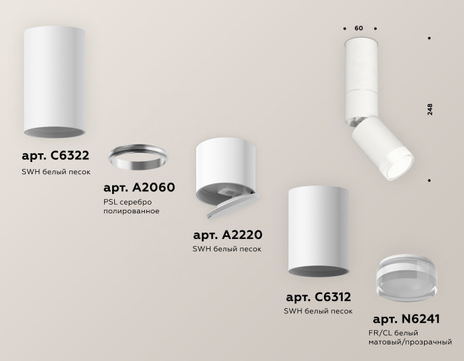 Спот Ambrella Light Techno Spot XM6312105 (C6322, A2060, A2220, C6312, N6241)