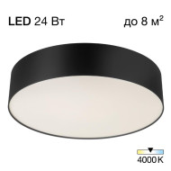 Потолочный светильник Citilux Bart CL755291 Потолочный светильник Citilux Bart CL755291