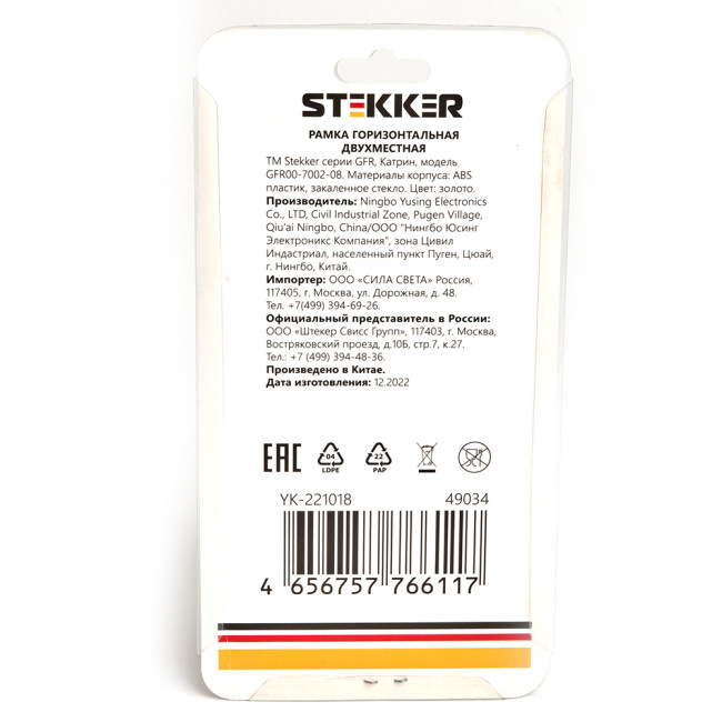 Рамка 2-местная Stekker Катрин GFR00-7002-08 49034 Рамка 2-местная Stekker Катрин GFR00-7002-08 49034