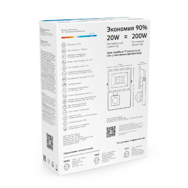 Прожектор светодиодный Gauss Elementary 20W 6500К 628511320 Прожектор светодиодный Gauss Elementary 20W 6500К 628511320