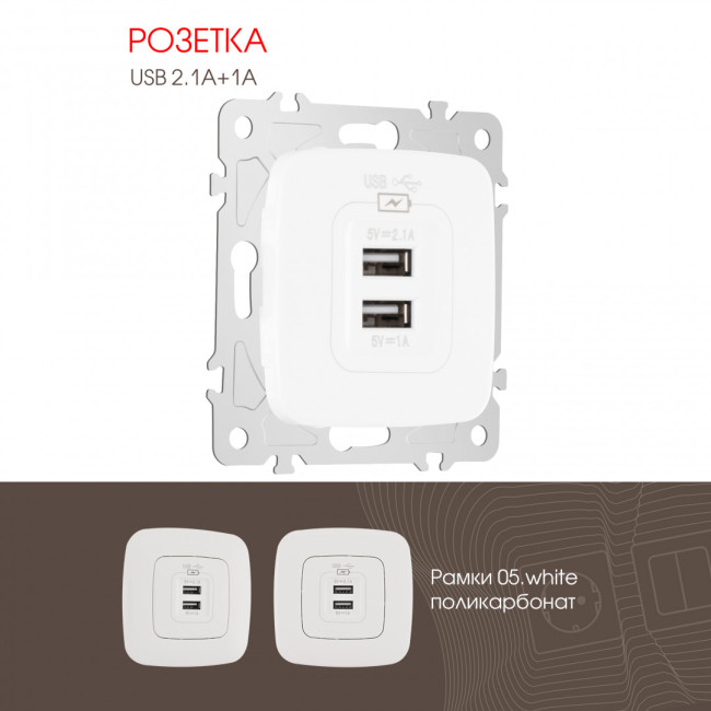 Розетка USB 2.1А+1А Arte Milano 205.46-1.white Розетка USB 2.1А+1А Arte Milano 205.46-1.white