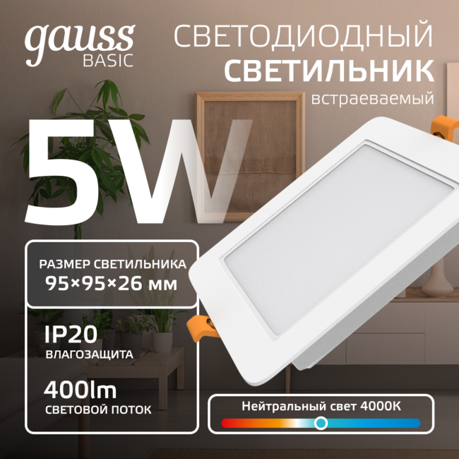 Точечный светильник Gauss Downlight 9031420205 Точечный светильник Gauss Downlight 9031420205