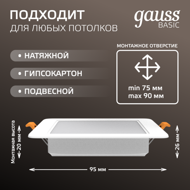 Точечный светильник Gauss Downlight 9031420205 Точечный светильник Gauss Downlight 9031420205