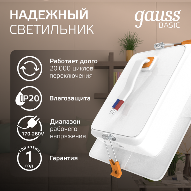 Точечный светильник Gauss Downlight 9031420205 Точечный светильник Gauss Downlight 9031420205